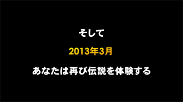 2013年不定期演奏会