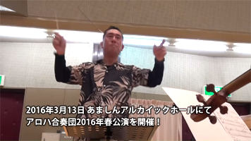 2016年春公演