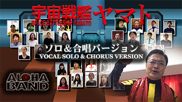 2020年リモート動画vol2その2